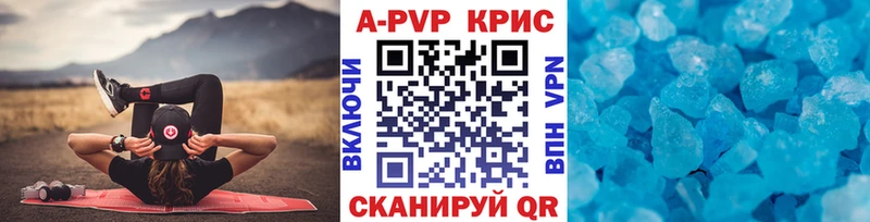 купить наркотик  Сковородино  A-PVP Crystall 