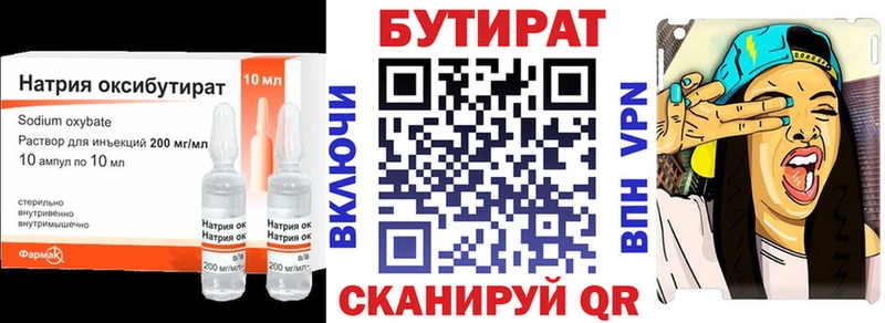 Бутират BDO 33%  купить наркотик  Сковородино 