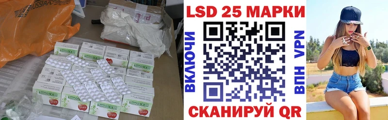 LSD-25 экстази ecstasy  закладки  shop как зайти  Сковородино 