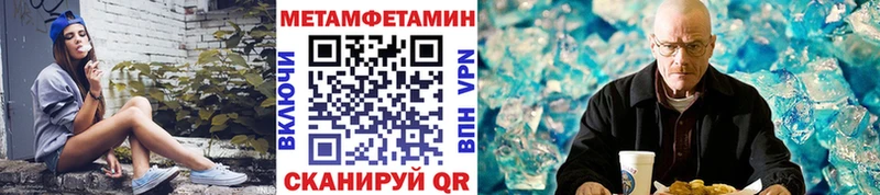где купить Сковородино Первитин винт